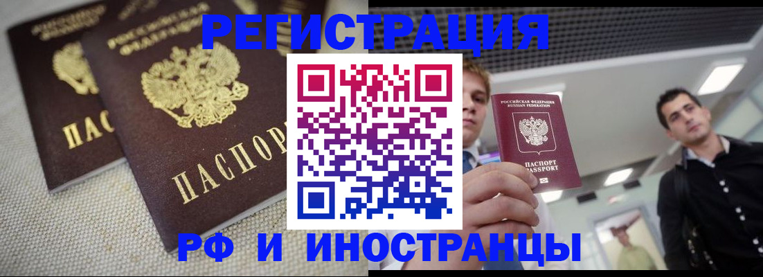 временная регистрация 2025 в Новомосковске