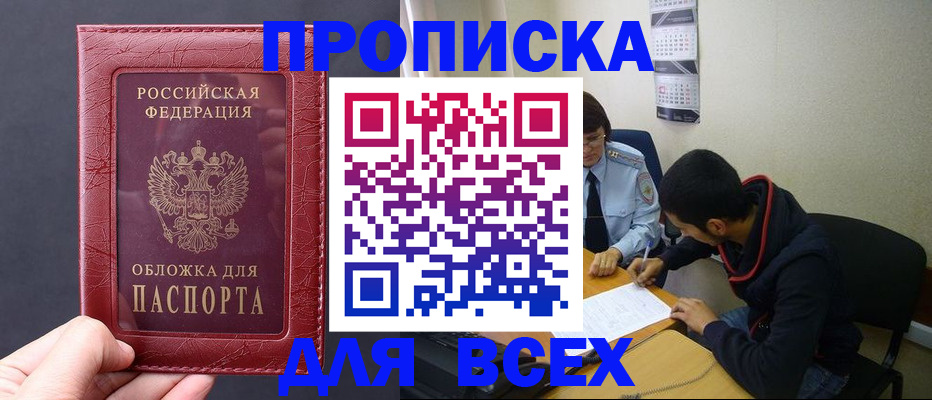 временная регистрация 2025 в Новомосковске