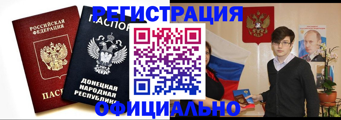 временная регистрация недорого в Новомосковске