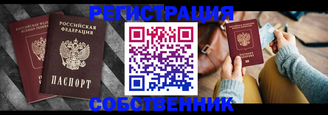 временная регистрация гарантия в Новомосковске